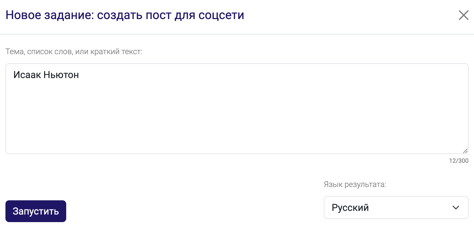 Автоматическое создание постов для соцсетей