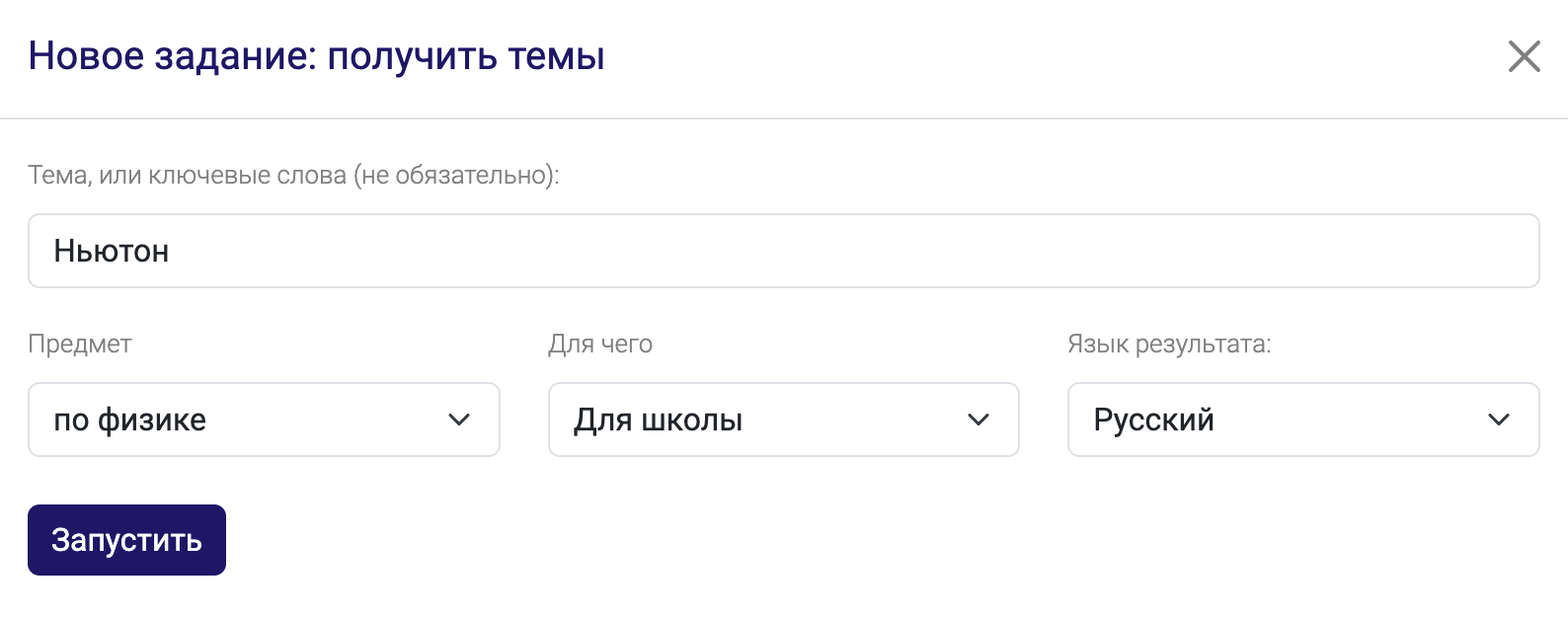 Автоматическое создание темы для статей