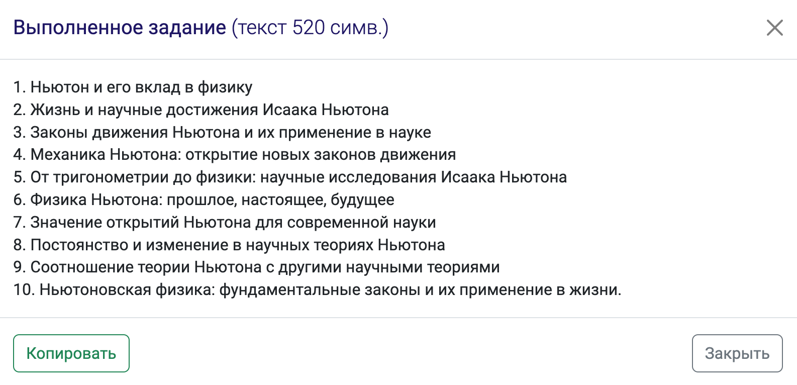 Автоматическое создание темы для статей